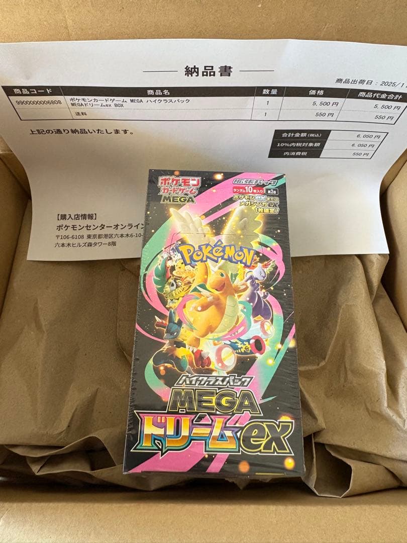 【ポケセン産】MEGAドリームex ハイクラスパック 1box シュリンク付き
