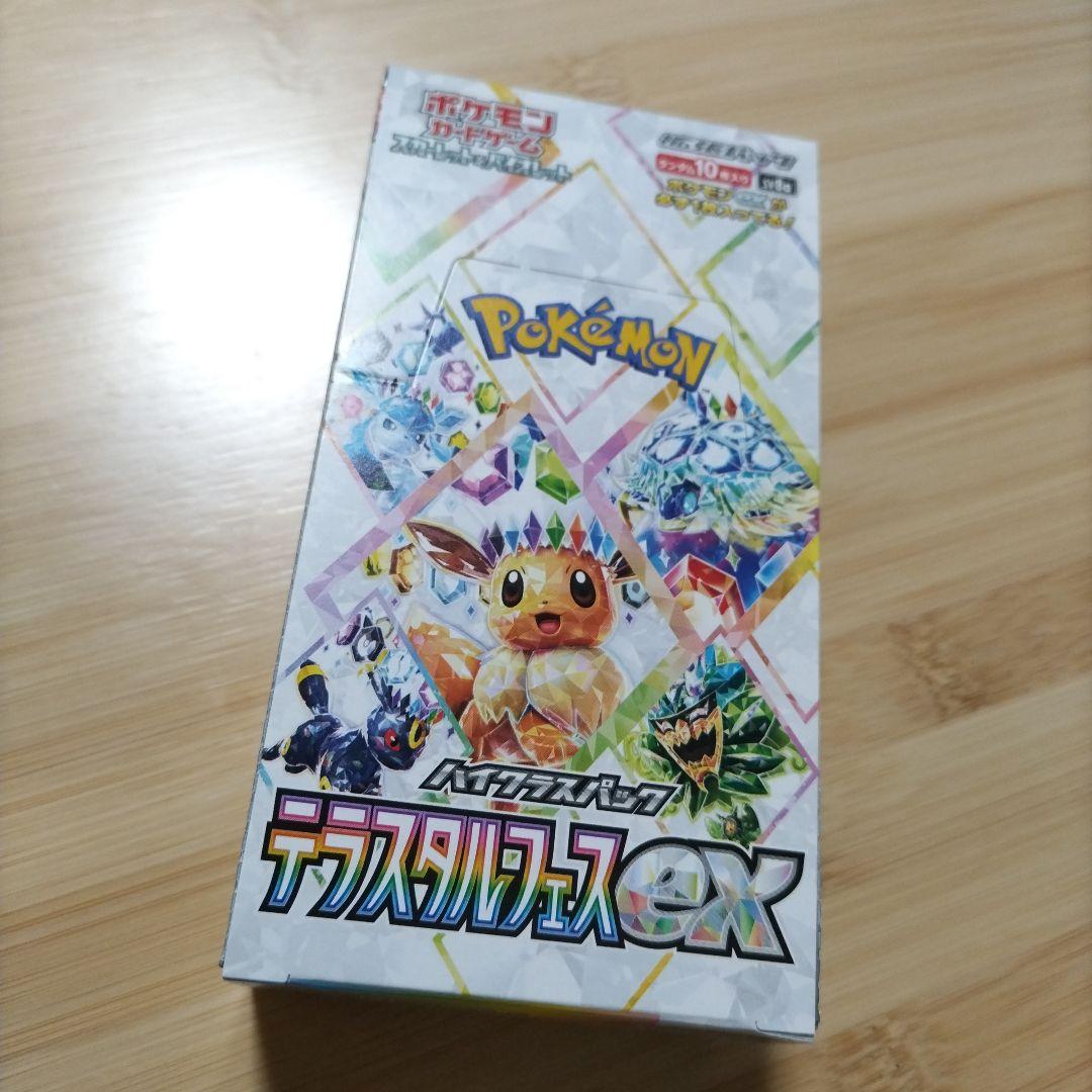 ポケモンカードゲーム テラスタルフェスex シュリンクなし ペリペリあり