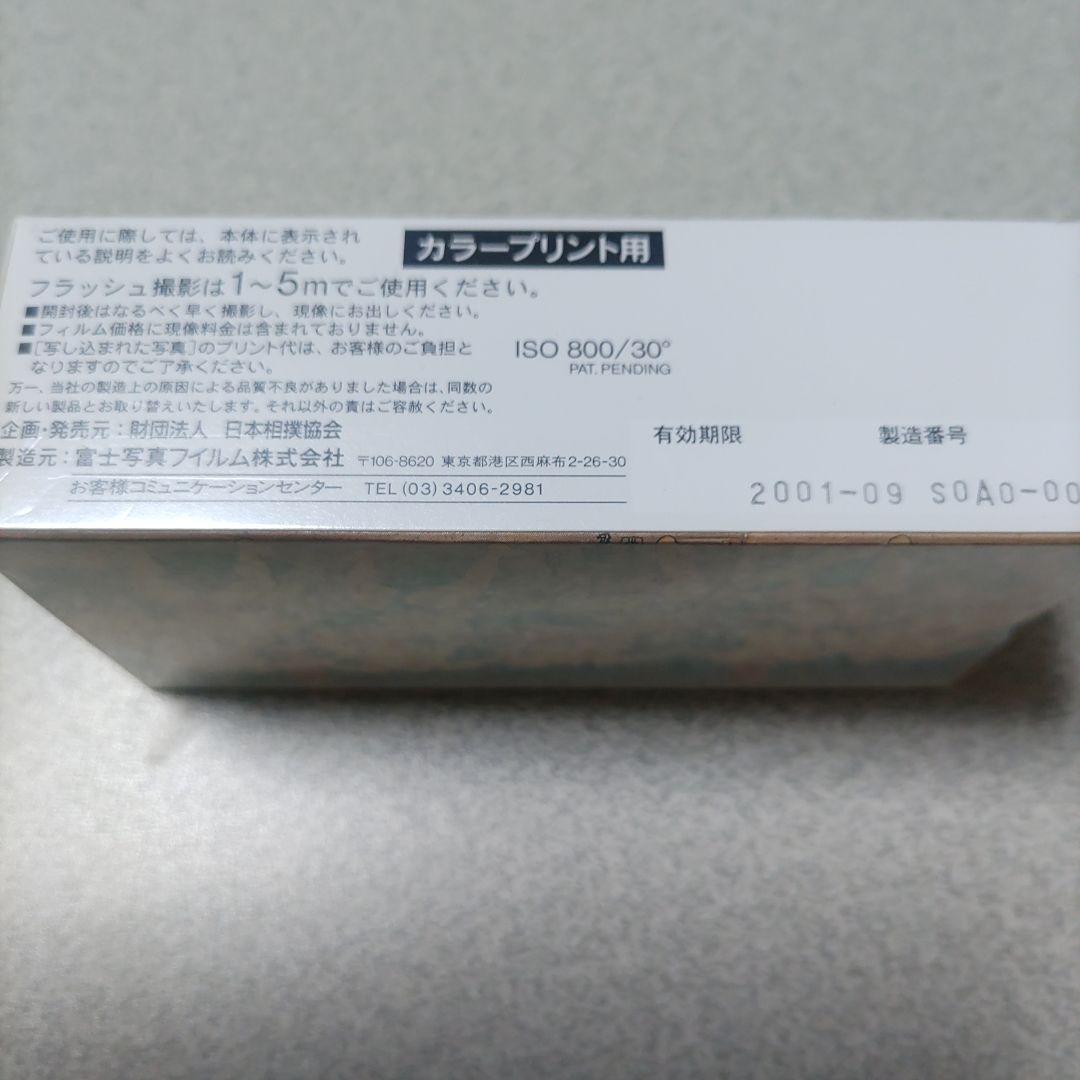 写ルンです　横綱貴乃花デザイン