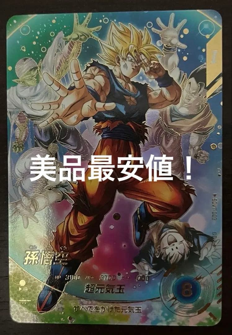 SDV7-003 孫悟空パラレル