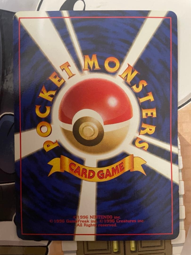 ナツメのゲンガー 旧裏 ポケモンジム第3弾 ヤマブキシティジム ナツメ