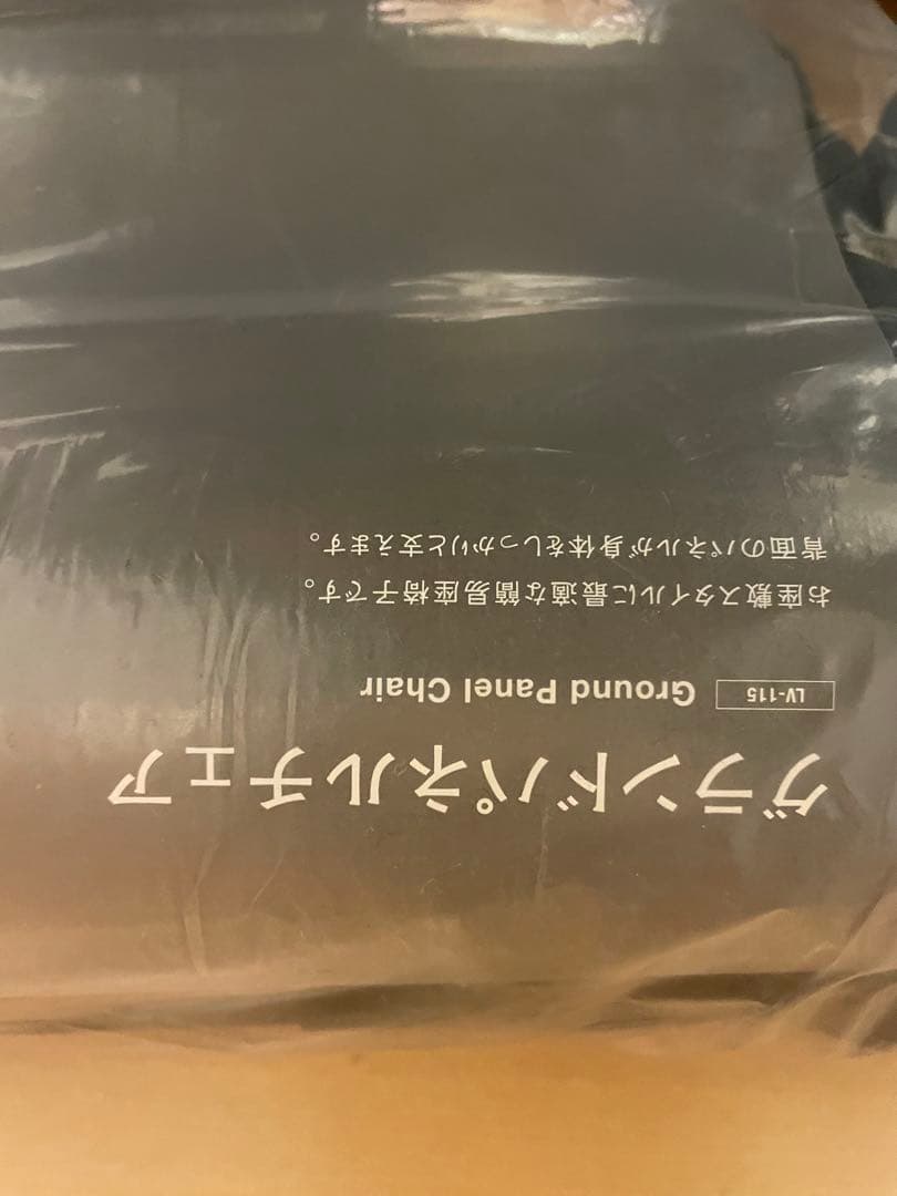 スノーピーク グランドパネルチェア LV-115 ブラック