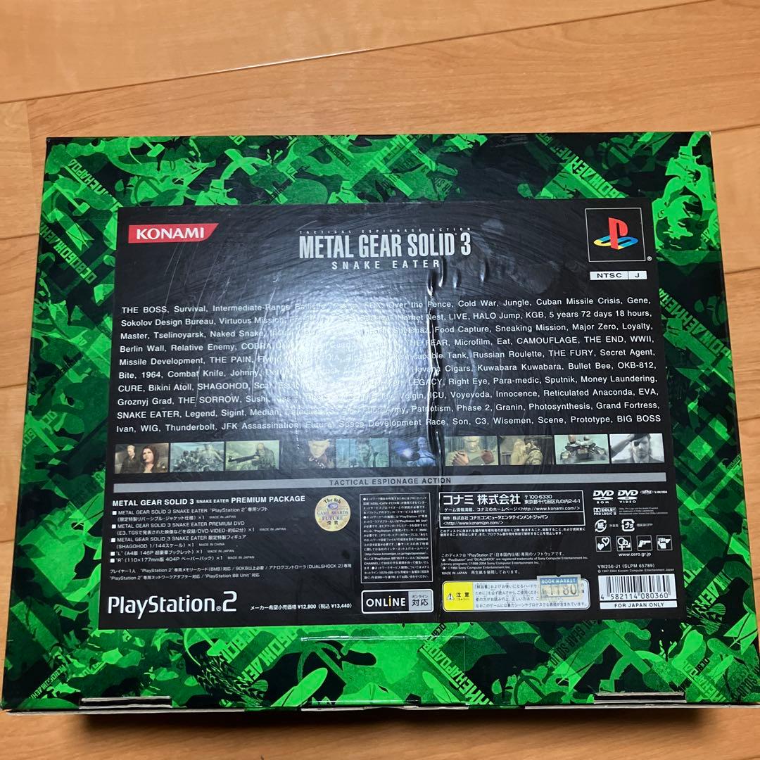 メタルギアソリッド3 スネークイーター プレミアムパッケージ 限定版