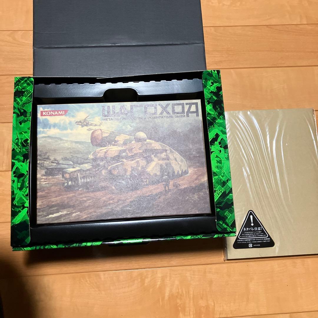 メタルギアソリッド3 スネークイーター プレミアムパッケージ 限定版