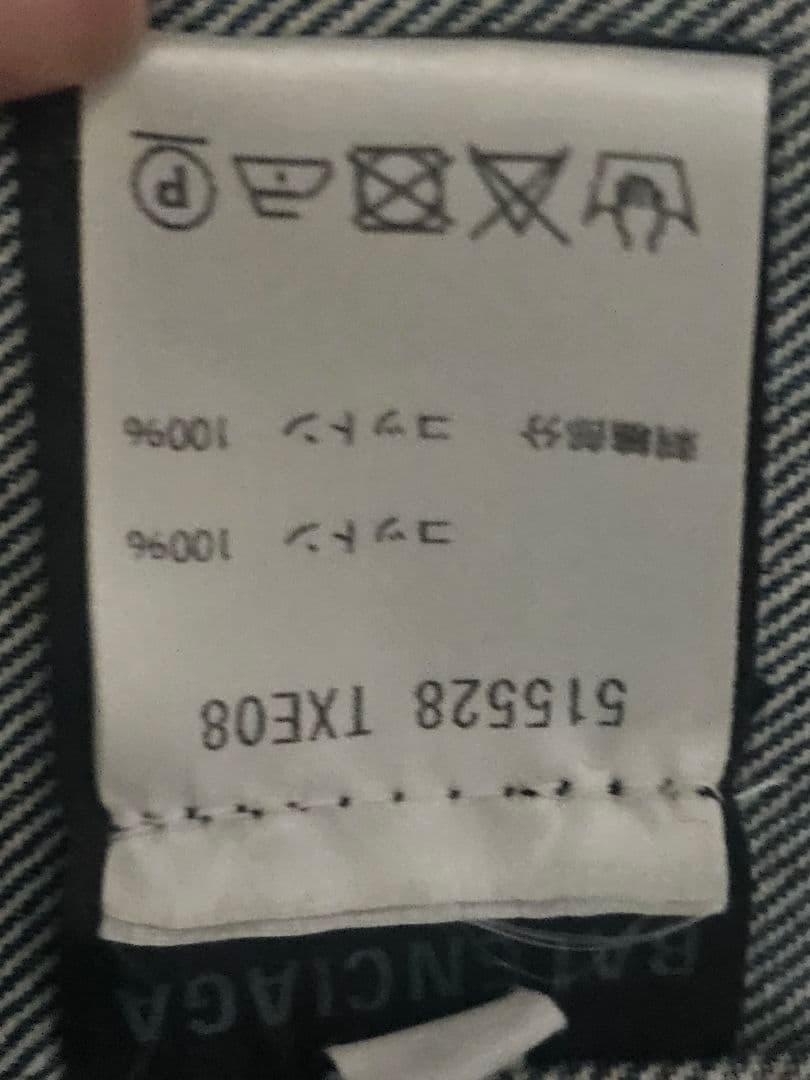 BALENCIAGA デニムジャケット 44