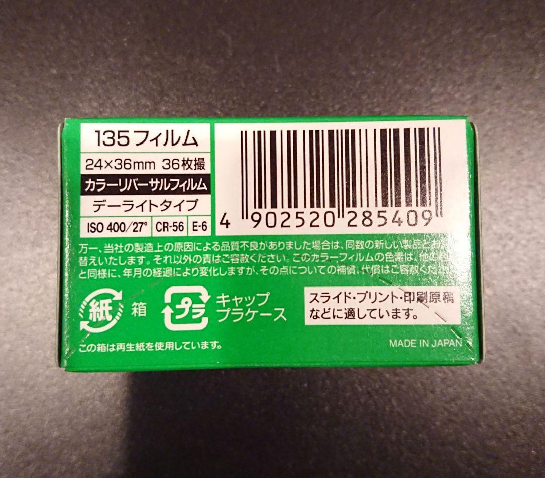稀少 FUJIFILM PROVIA 400X フィルム 36枚撮 × 6本