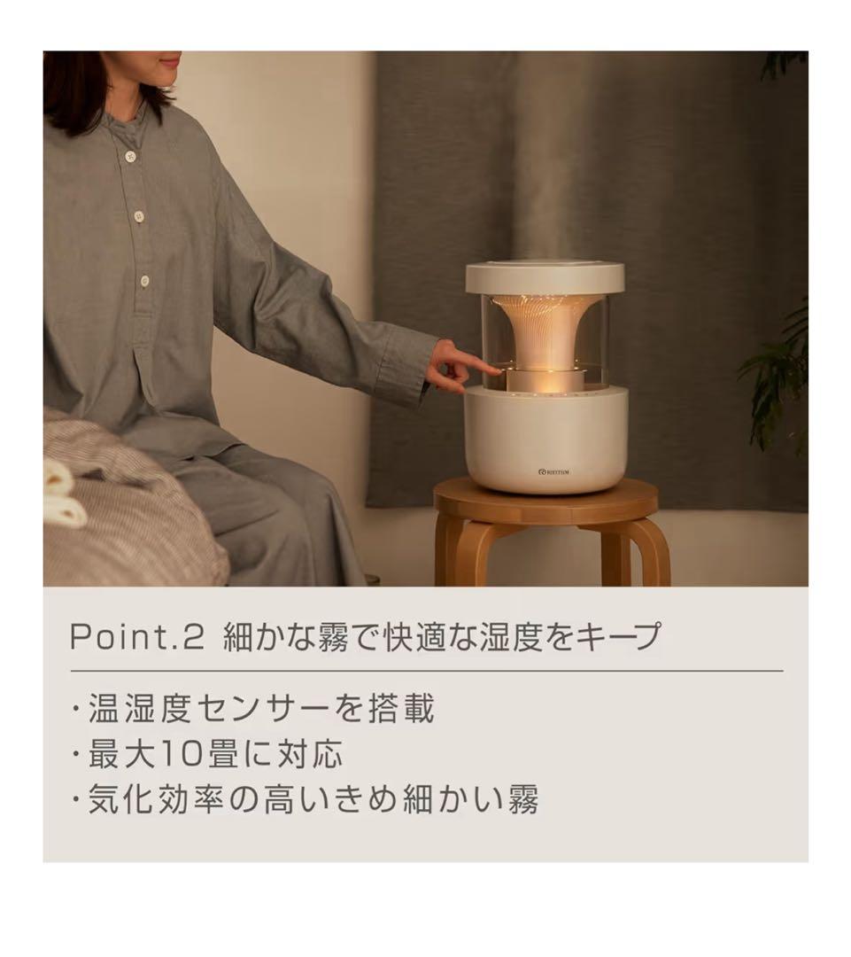 リズム(RHYTHM) 加湿器 MIST 350 ウォームグレー