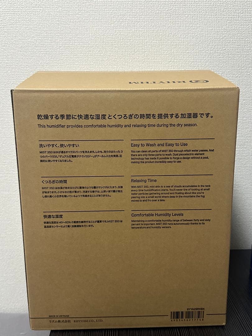 リズム(RHYTHM) 加湿器 MIST 350 ウォームグレー