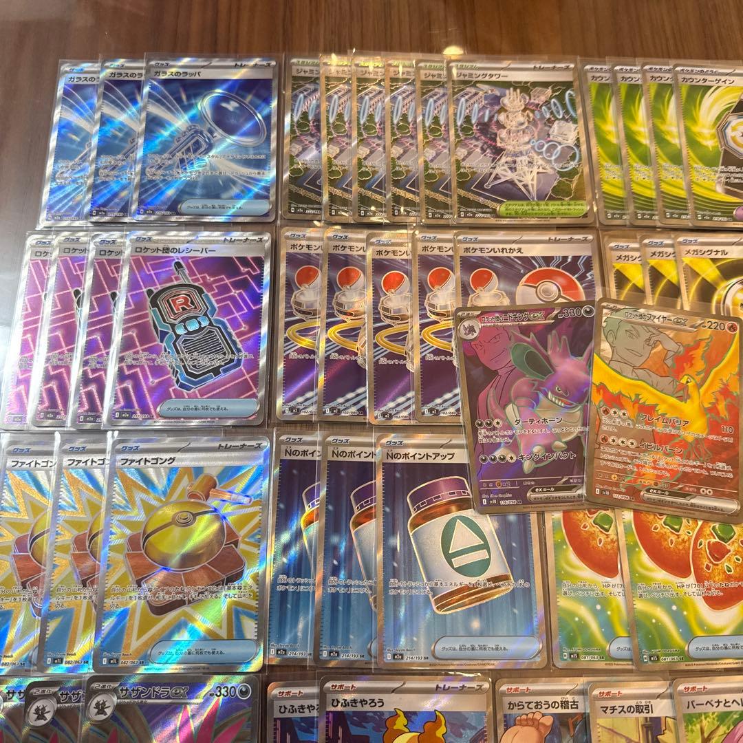 ポケカ　SR SAR MA まとめ売り　66枚