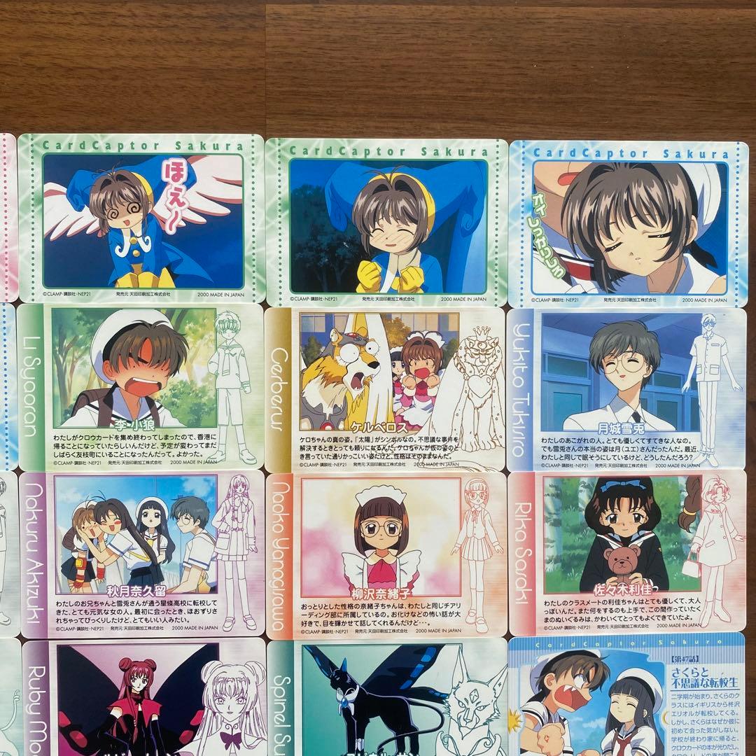 カードキャプターさくら　PPカード　30枚セット
