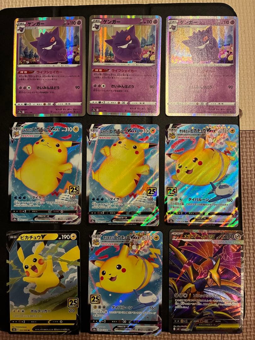 ポケカ　引退品　まとめ売り