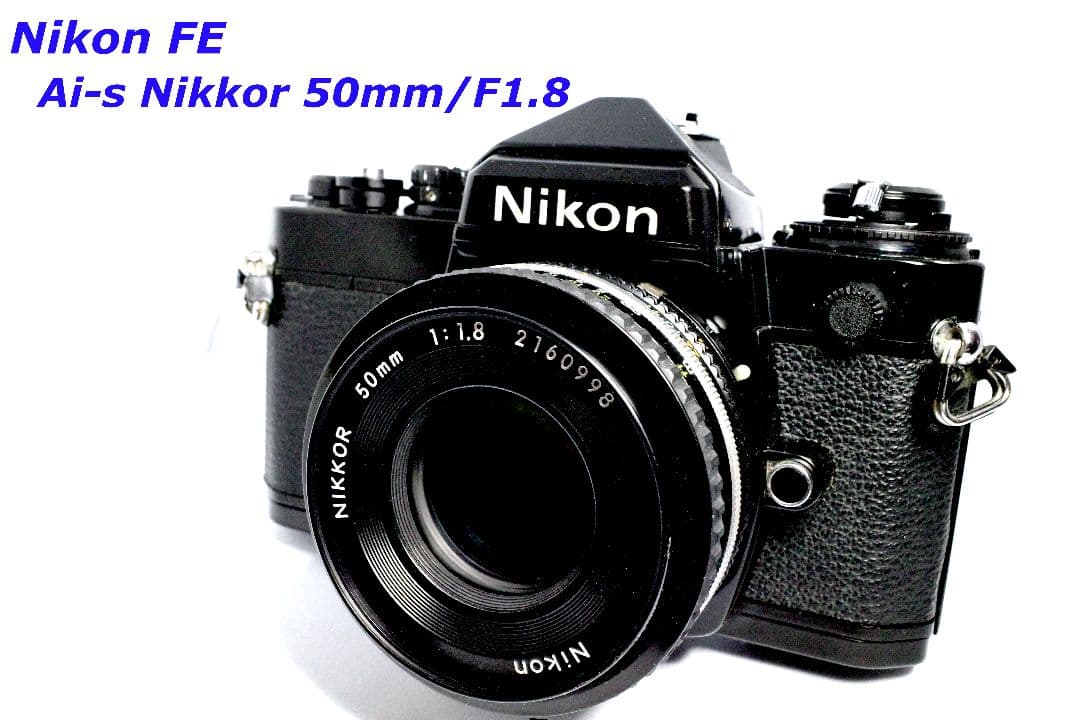 ニコン　Nikon FE + Ai-s Nikkor 50mm/F1.8