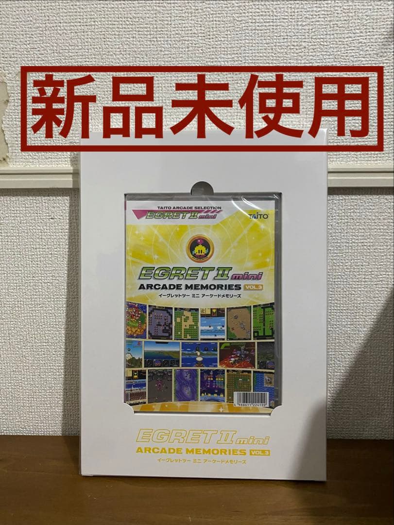 【新品未使用】イーグレットツー ミニ アーケードメモリーズVOL.3