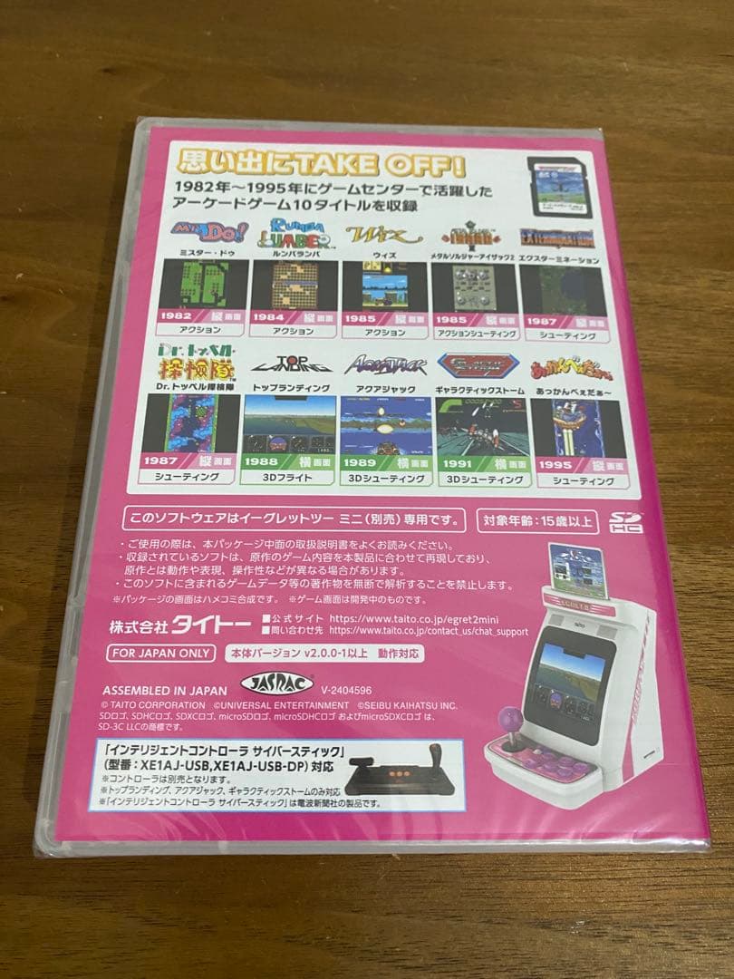 【新品未使用】イーグレットツー ミニ アーケードメモリーズVOL.3