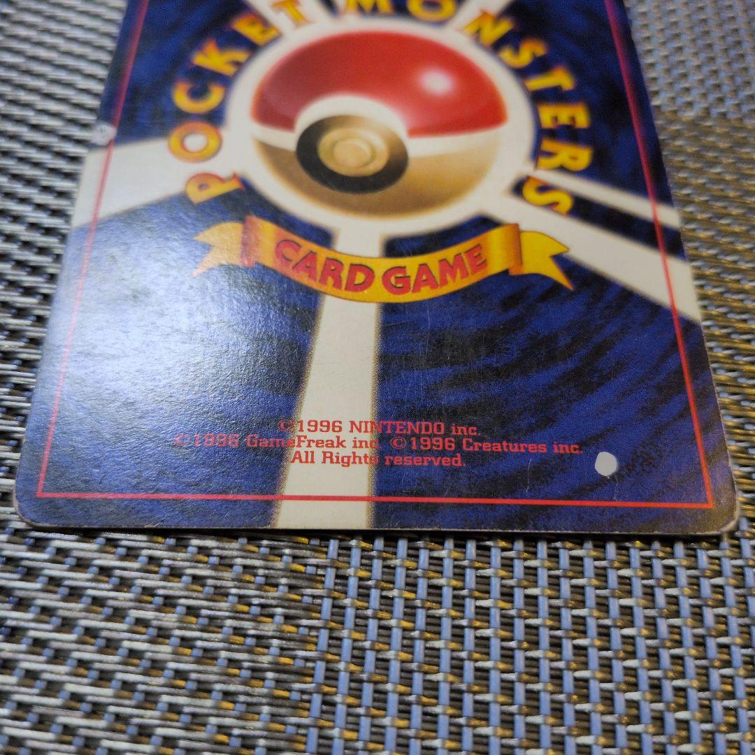 【ポケモンカード旧裏】ゲンガー　十字◎星