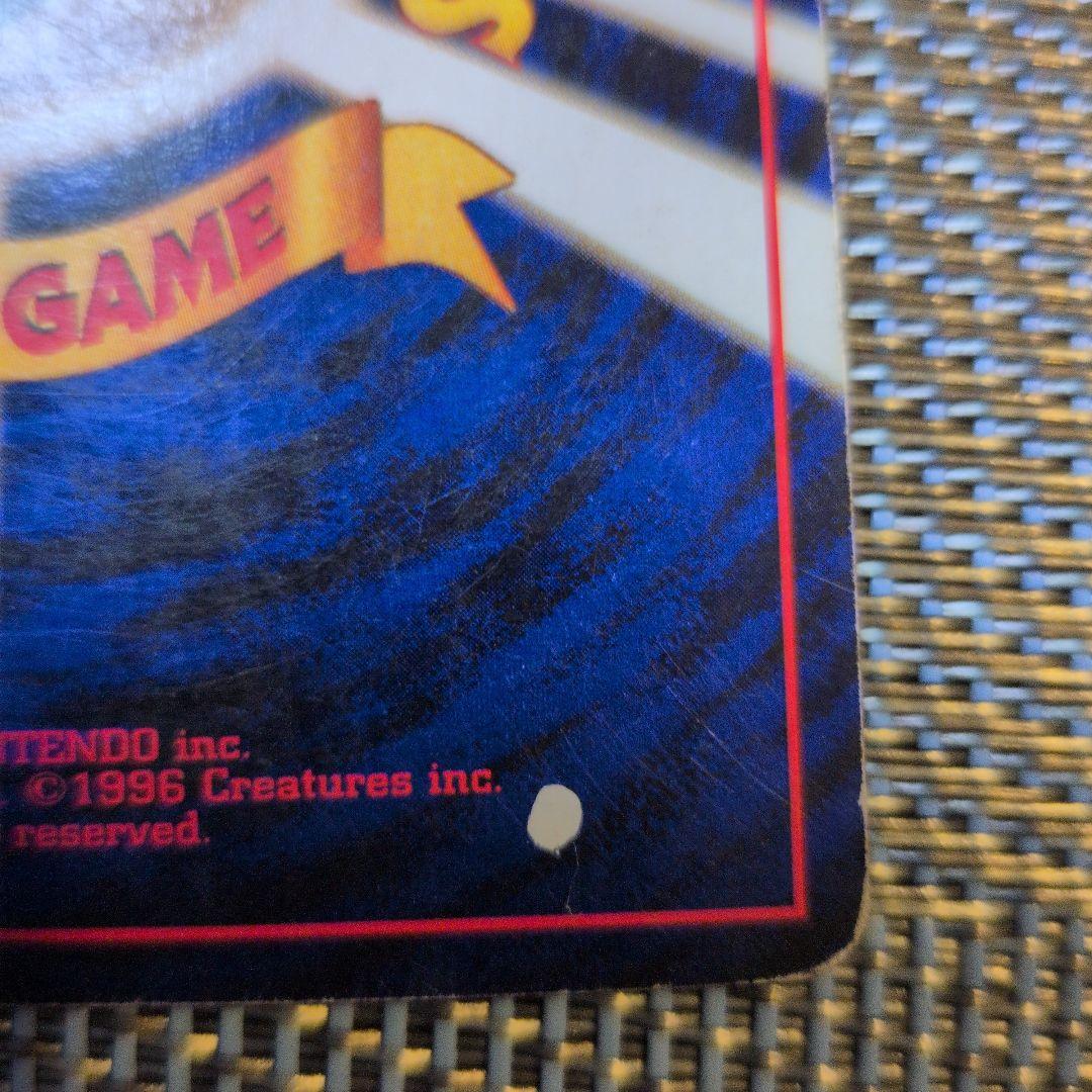 【ポケモンカード旧裏】ゲンガー　十字◎星