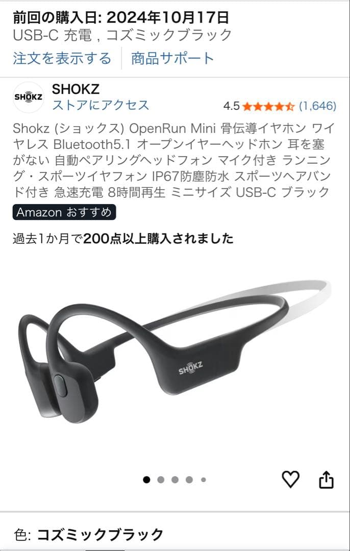 Shokz open run mini 骨伝導イヤホン ブラック