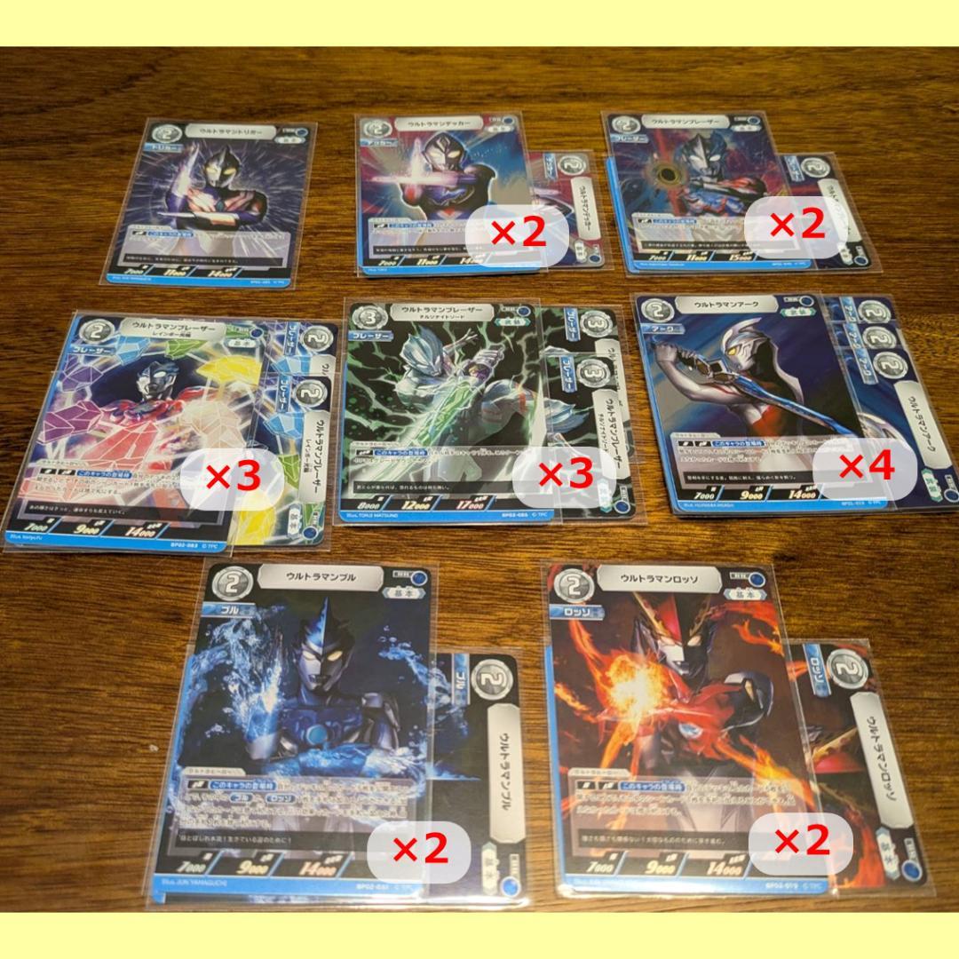ウルトラマンカードゲーム引退品_SD01,02/BP01,02