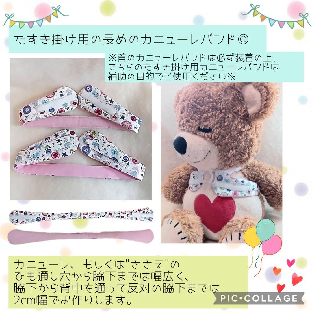 【THH】低反発芯入り/シンプル/たすき掛け用カニューレバンド