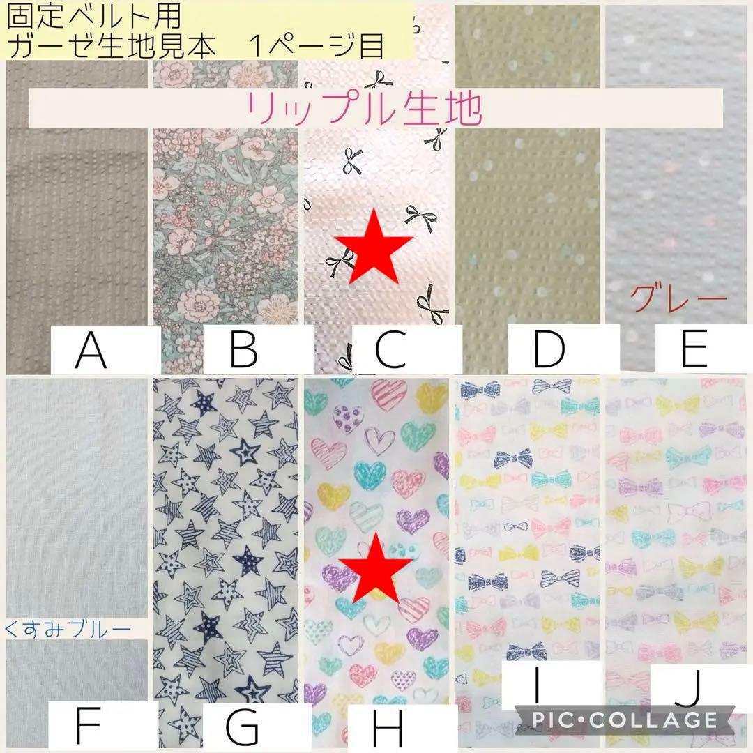 【THH】低反発芯入り/シンプル/たすき掛け用カニューレバンド