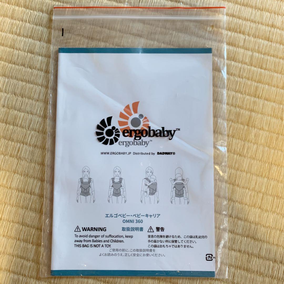 エルゴベビー◎OMNI 360 クールエア◎日本限定