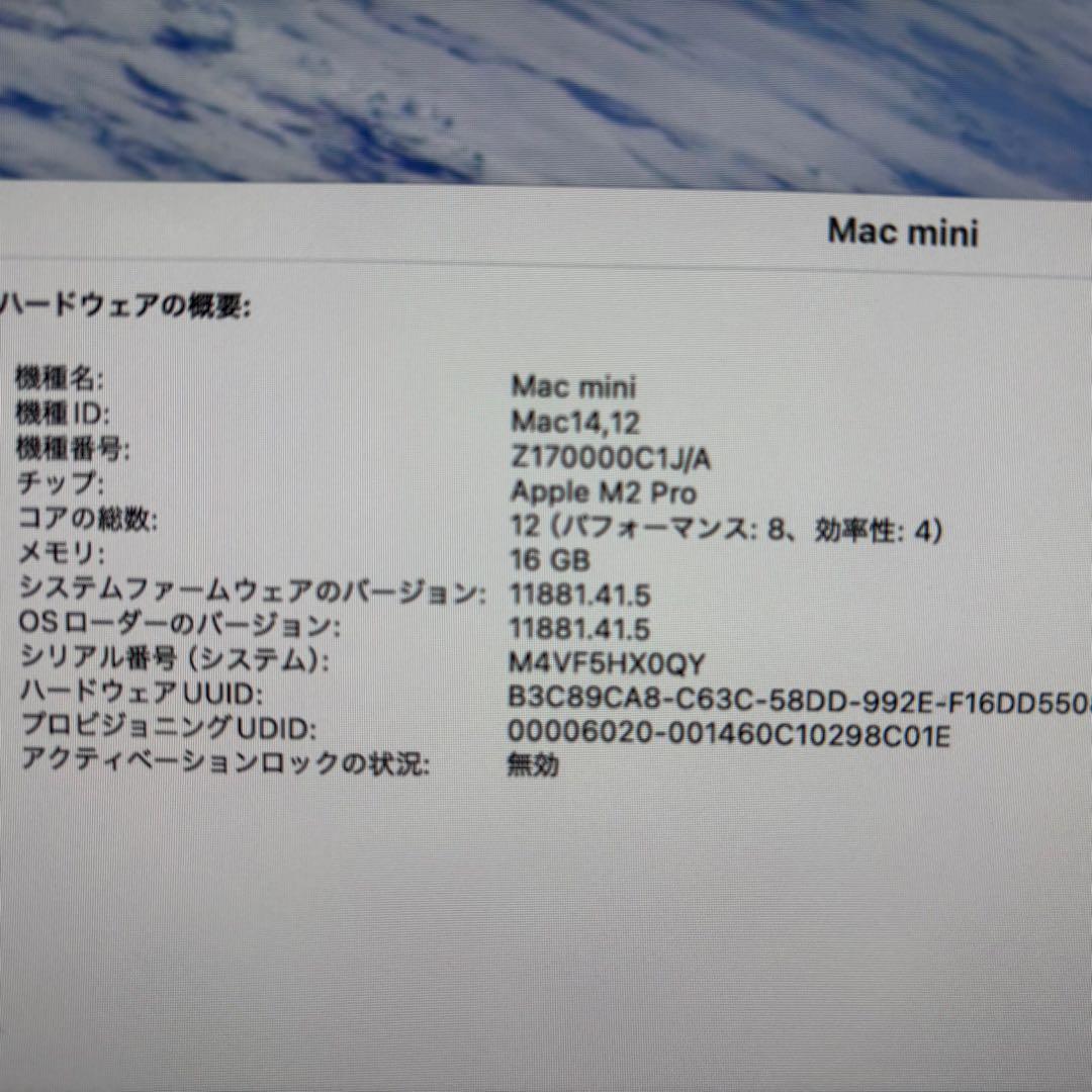 Macデスクトップ Mac mini M2 Pro 16GB 512GB 12CPU 19GPU