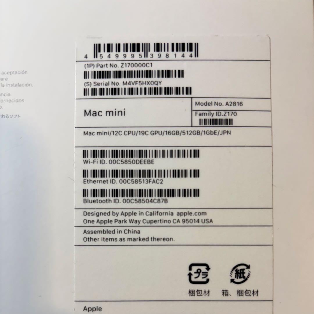 Macデスクトップ Mac mini M2 Pro 16GB 512GB 12CPU 19GPU