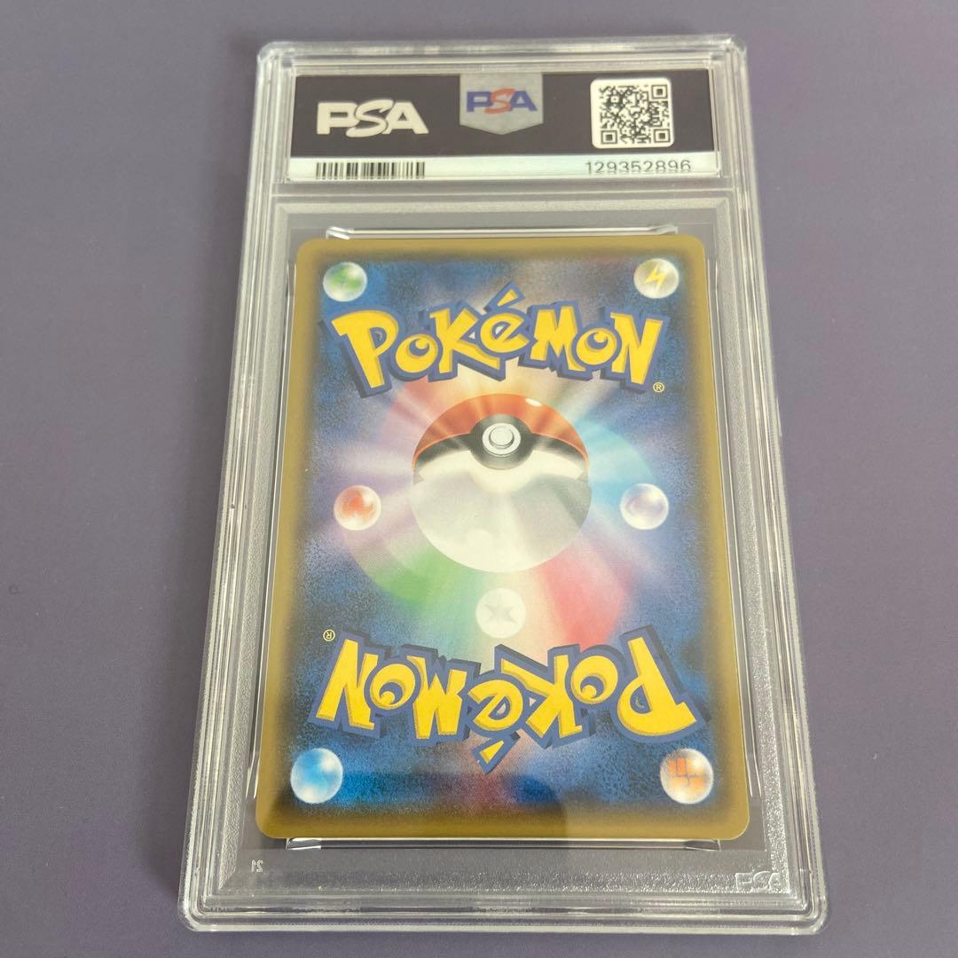 ひかるジラーチ 043/072 PSA10