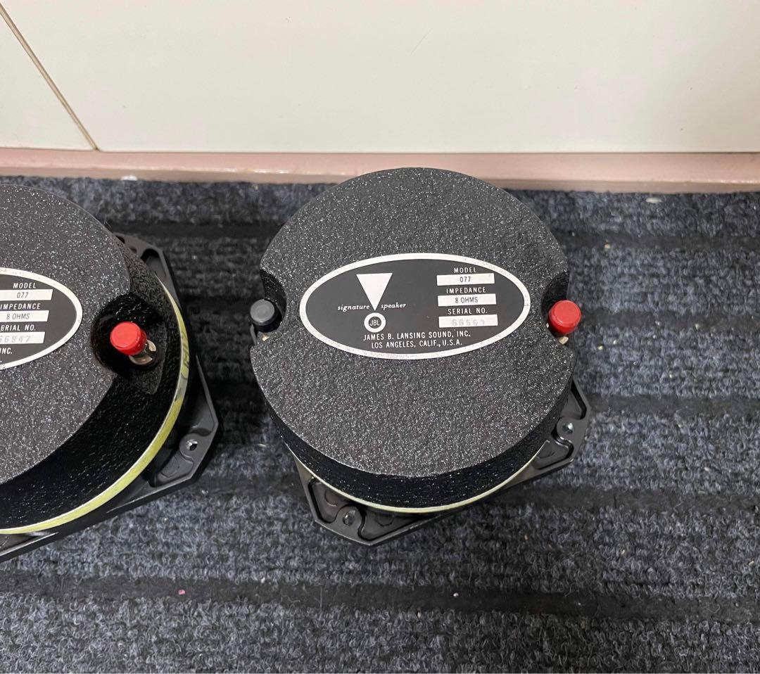 JBL 077 ツイーター 2個1ペア、オリジナル