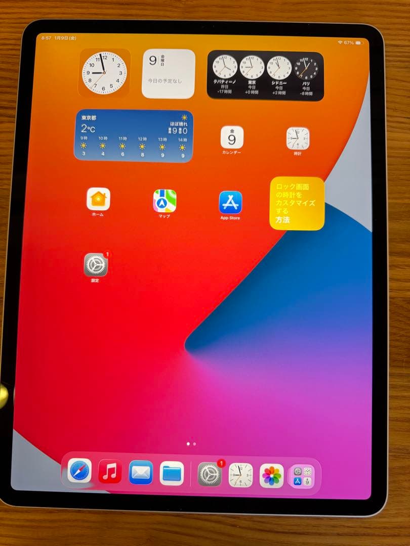 松野　箱無しiPadPro 第3世代 12.9 シルバー【バッテリー良好】