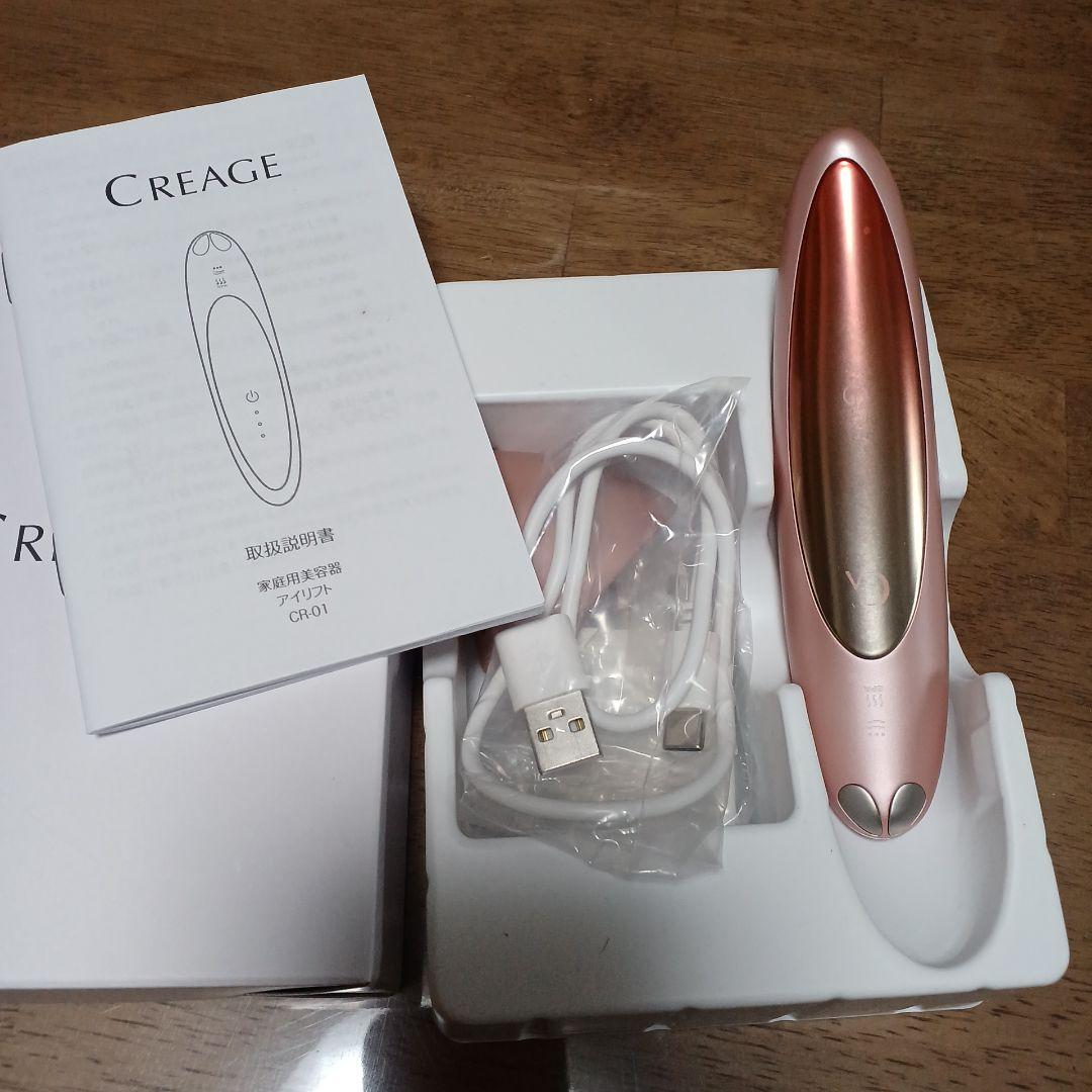 Creage 美顔器 ローズゴールド