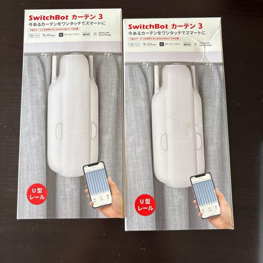 Switch botカーテン3 U型レール2個