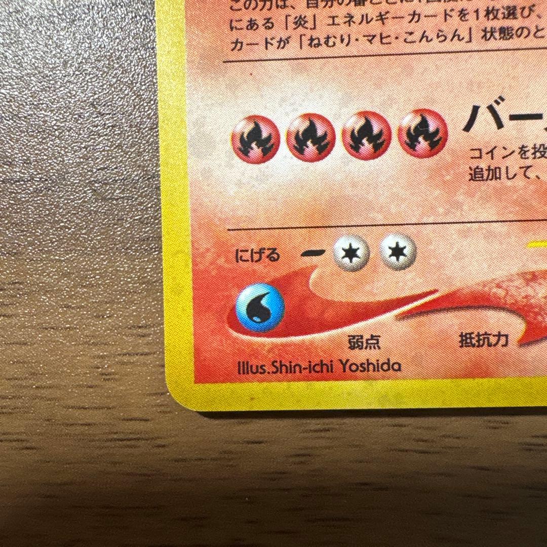 旧裏 バクフーン ポケモンカード