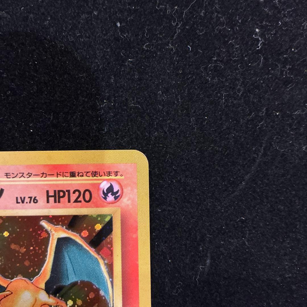 リザードン ★ 第1弾拡張パック