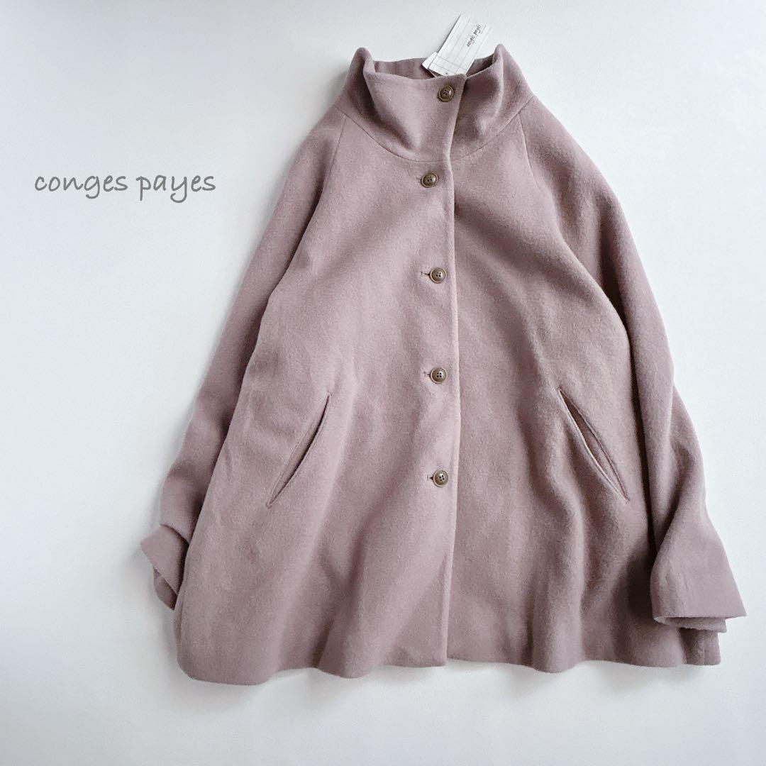 新品 conges payes ADIEU TRISTESSE ハイネックコート