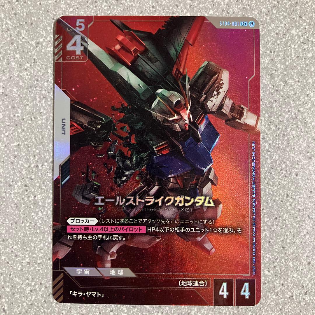 ☆ガンダムカードゲーム☆エールストライクガンダム☆パラレル☆未使用☆β版☆
