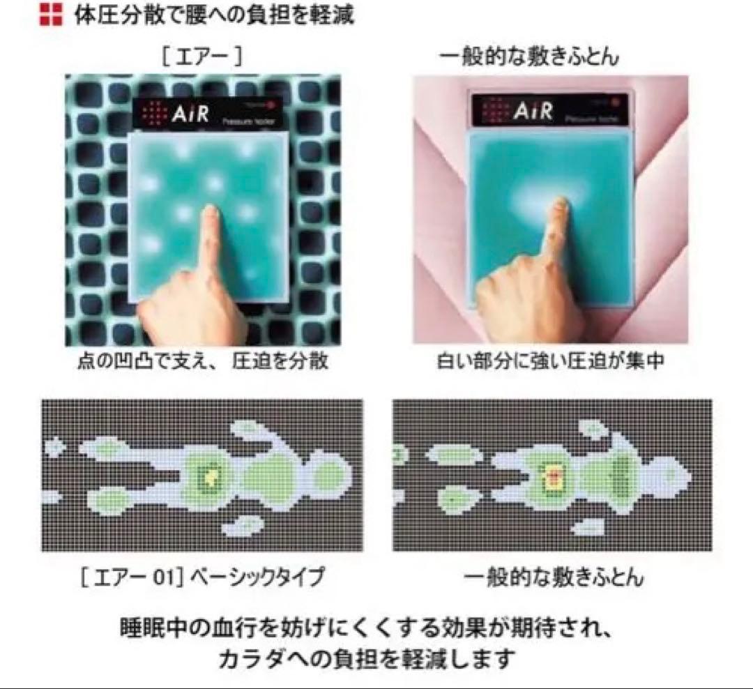 nishikawa 【 西川 】 エアー01 マットレス　セミダブル ハード