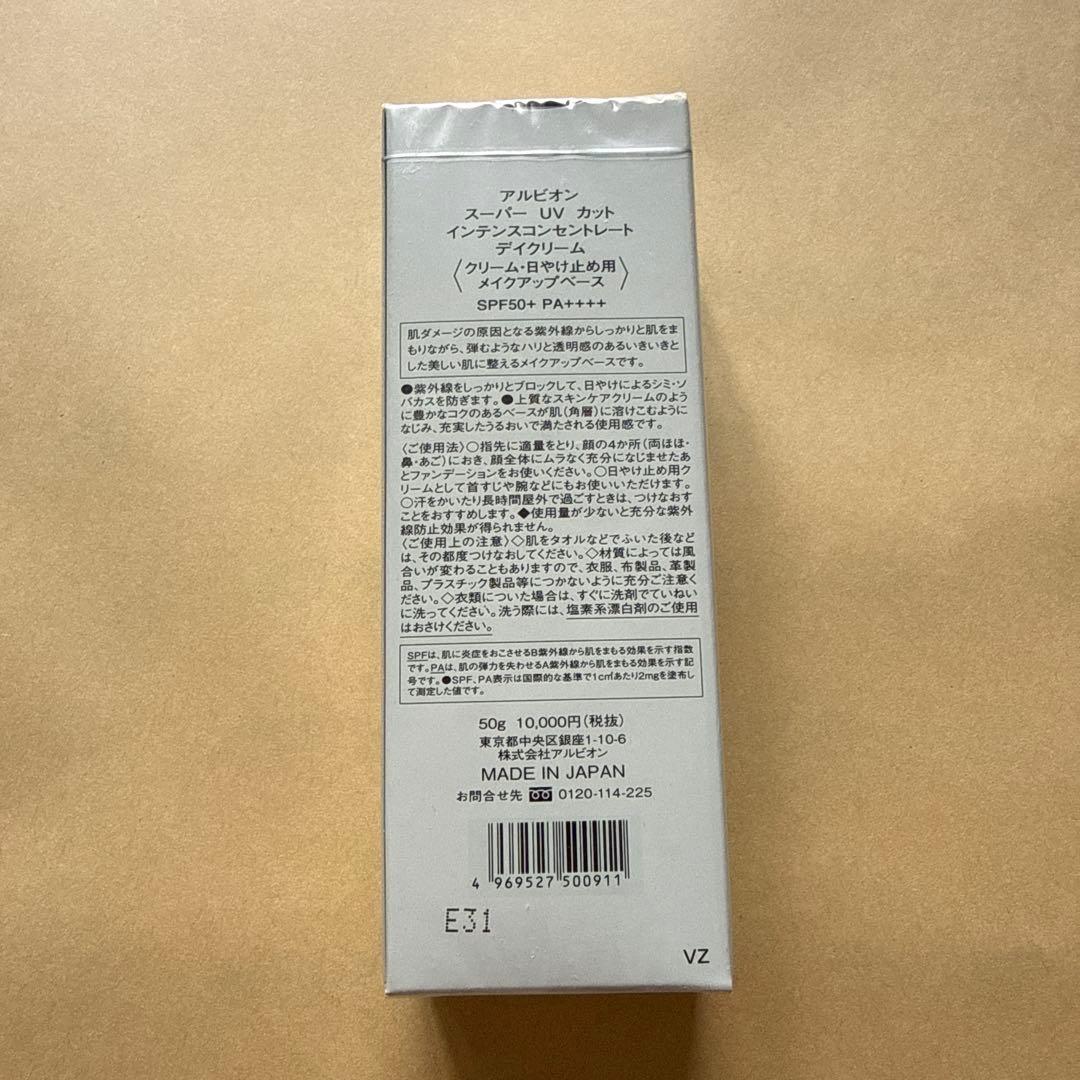 日焼け止め ALBION SUPER UV CUT DAY CREAM 50g