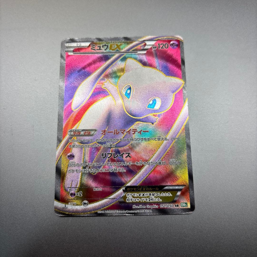 ミュウEX、ミュウツーEX2枚セット