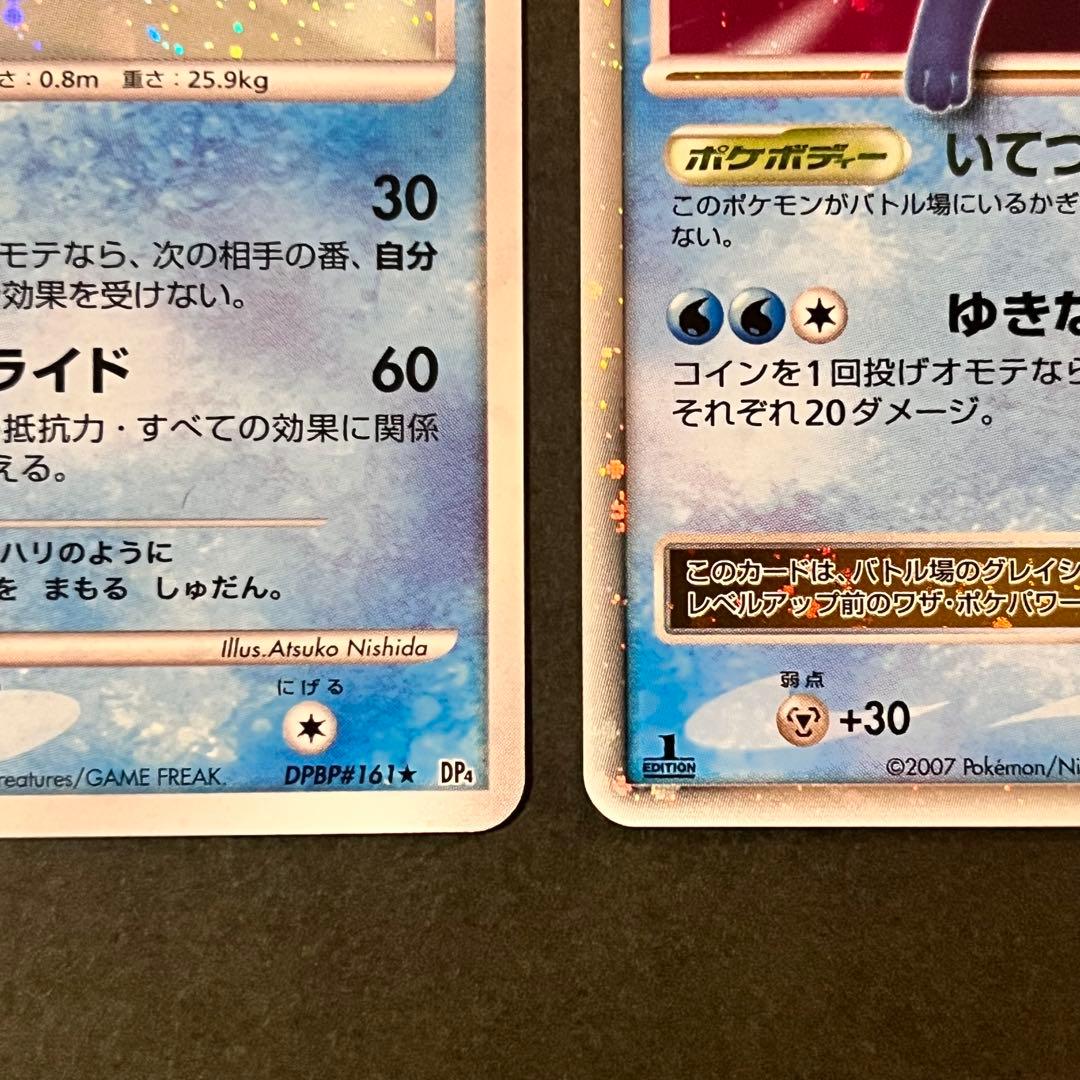 グレイシア Lv.44 & Lv.x 2枚セット 1ED