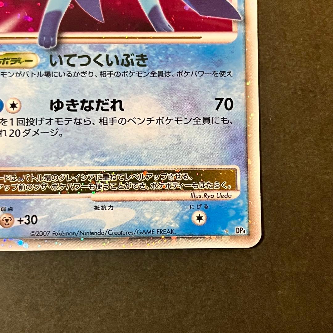 グレイシア Lv.44 & Lv.x 2枚セット 1ED