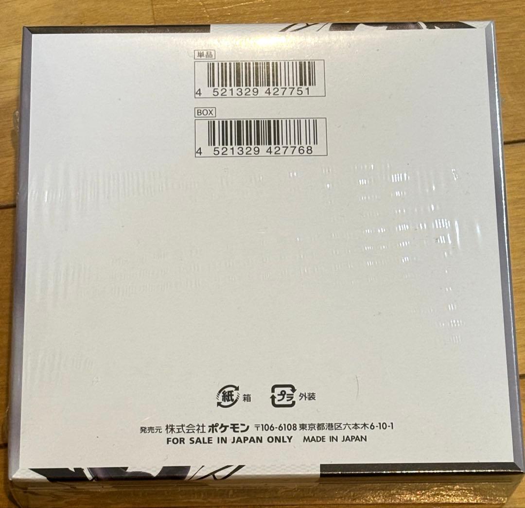 け*ん様 【未開封】ポケモンカード ブラックボルト box シュリンク付き