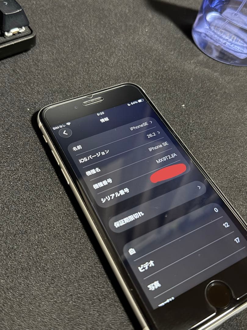 Apple iPhone SE2 ホワイト 本体 ケース付き