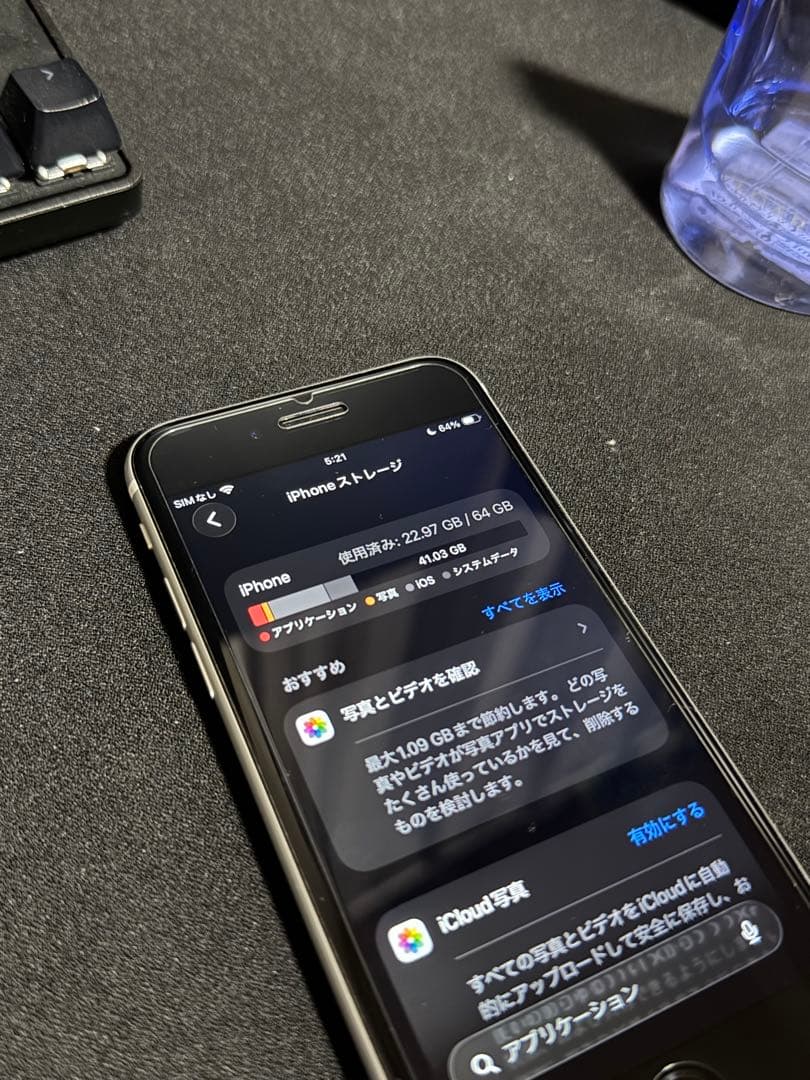 Apple iPhone SE2 ホワイト 本体 ケース付き