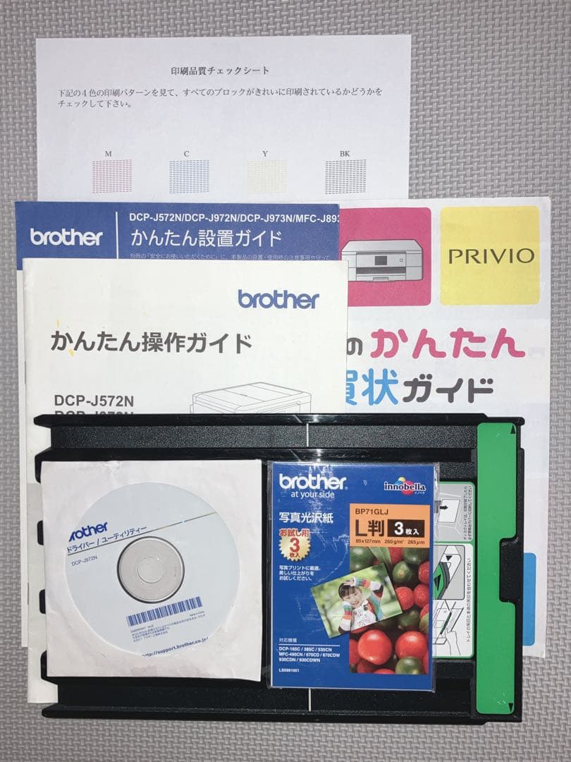 極美品 快調作動 ブラザー複合機 DCP-J972N 整備清掃消毒済