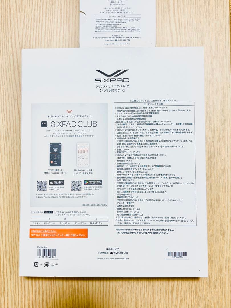 【最新型】ほぼ未使用 1回のみ使用SIXPAD シックスパッド コアベルト2 M