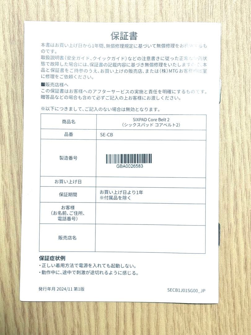 【最新型】ほぼ未使用 1回のみ使用SIXPAD シックスパッド コアベルト2 M