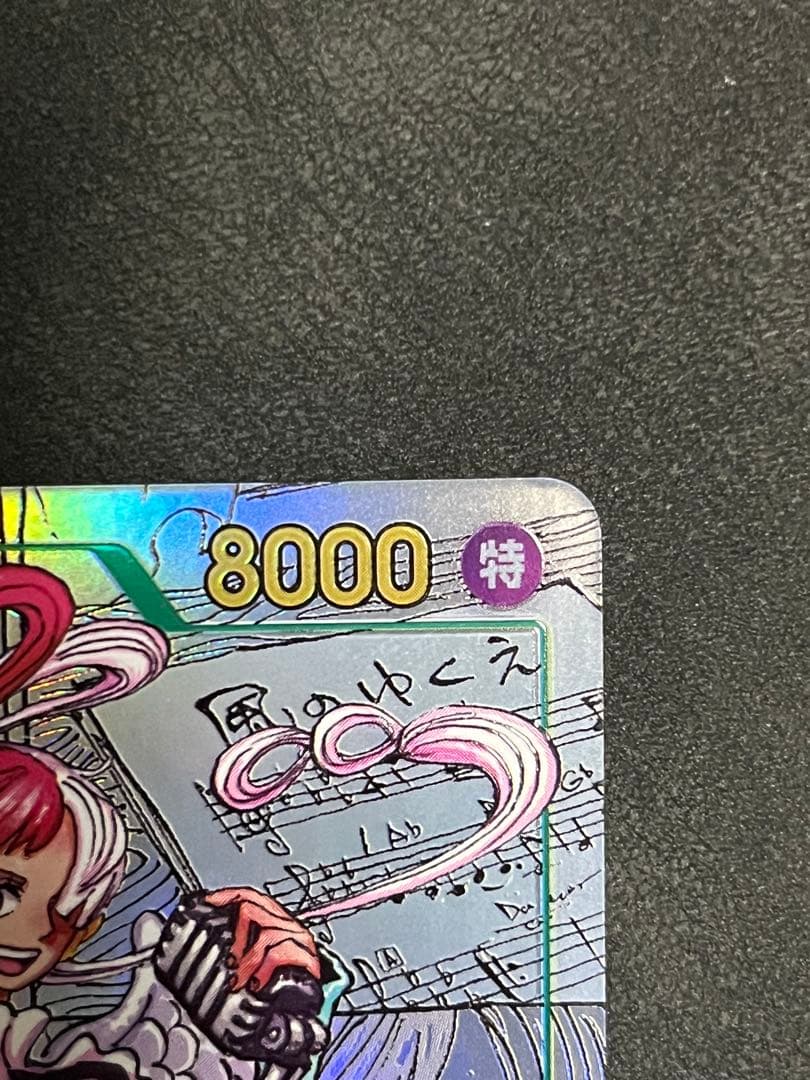 ワンピースカード ウタ EB03-061 コミックパラレル SP コミパラ