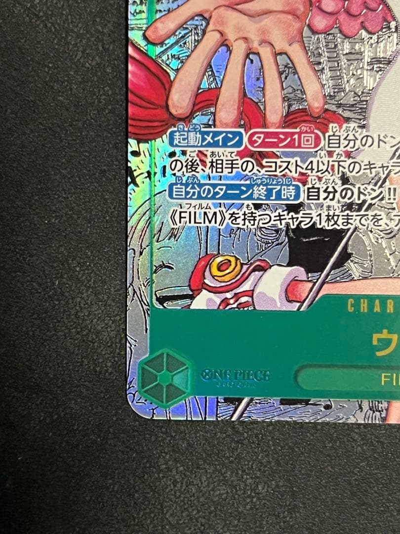 ワンピースカード ウタ EB03-061 コミックパラレル SP コミパラ