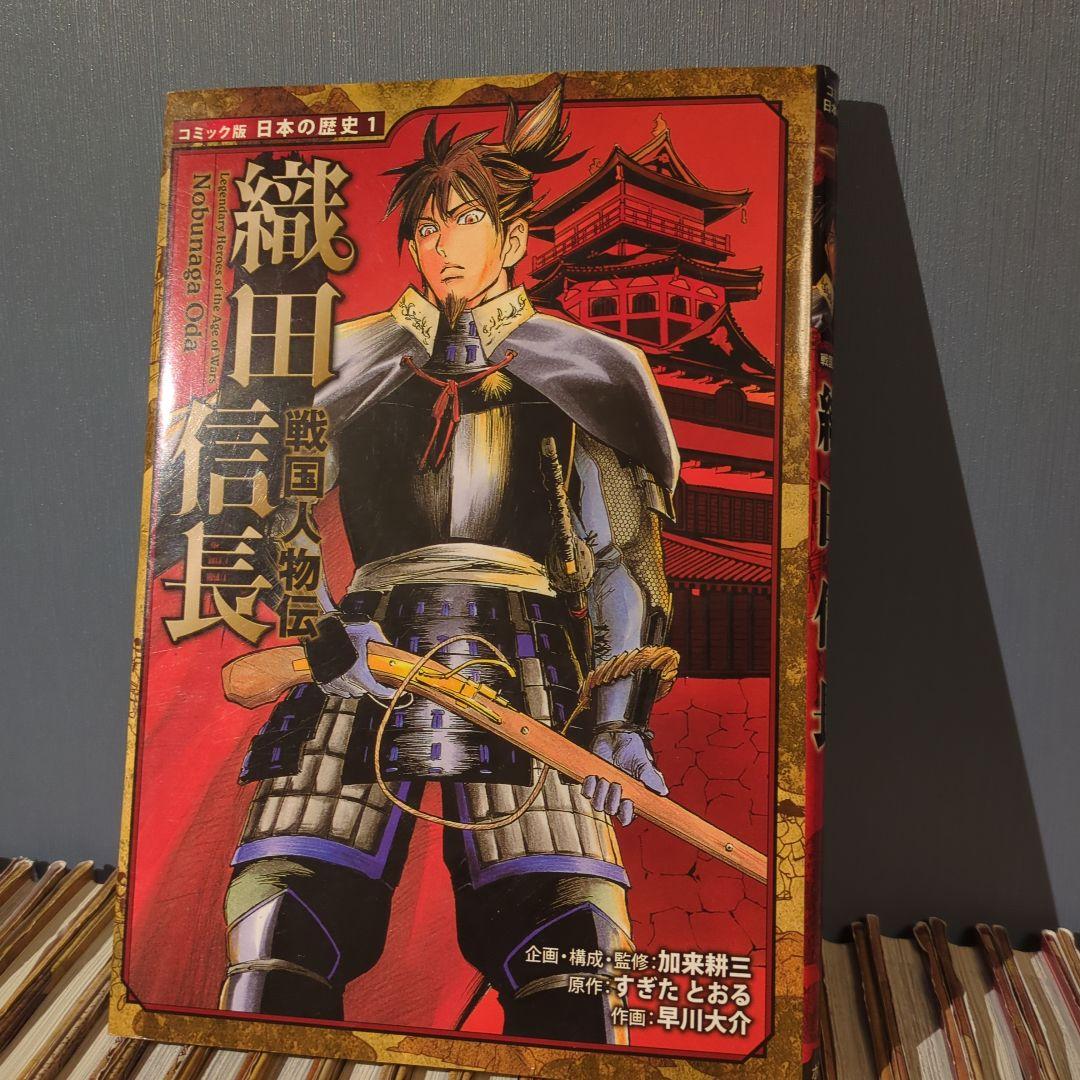 コミック版『日本の歴史』26巻セット/ポプラ社